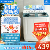 康佳（KONKA）半自动双桶双缸8公斤 全自动洗衣机玻璃盖板脱水甩干机 以旧换新 618家电国家补贴 XPB80-318S