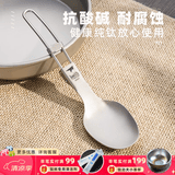 铠斯（KEITH）纯钛叉勺钛勺饭勺折叠勺 纯钛便携餐具户外餐具勺子 Ti5308折叠钛餐勺