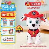 汪汪队立大功（PAW PATROL）毛绒玩具狗狗陪睡玩偶经典款毛毛站姿公仔男女孩圣诞礼物