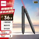 得力（deli）红光PPT翻页笔激光演示笔 白板可书写触控笔百米远控 7号电池激光可翻页深灰MA110