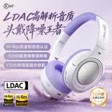 iKF King Pro3.0【双金标LDAC高解析】头戴式蓝牙耳机主动降噪超长续航有线无线电竞游戏低延迟星光紫