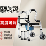 雅德老人助行器四脚拐杖残疾人助步器骨折铝合金带轮助力器马桶扶手 升级款带坐便/四轮（两用款）