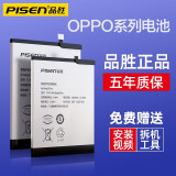 品胜（PISEN） 适用OPPO系列手机电池大容量支持快充 R9/R9M/R9T/R9TM电池 【安装工具包+胶水+视频】