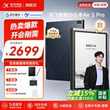 科大讯飞智能办公本Air3/Air3 Pro【爆款新品】8.2英寸电子书阅读器墨水屏平板会议语音转文字笔记手写本 智能办公本Air2 Pro星光金 水墨蓝