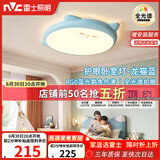 雷士（NVC）LED照明吸顶灯儿童氛围卧室灯健康护眼创意可爱童趣卡通龙猫蓝色