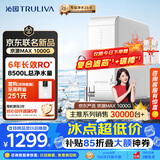 沁园家用净水器新品京源MAX1000G 6年RO过滤器 厨房台下式自来水小白鲸系列直饮净饮一体机UR-S51043