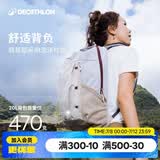 迪卡侬登山包徒步背包双肩包NH100书包学生城市轻户外旅行出差通勤背包 浅米灰-20L