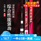 光威（GW）战鳍综合鱼竿青草鲢鳙鲤大物28调碳素轻硬野钓台钓竿钓鱼竿 5.7米+金属竿止+竿梢+送礼包