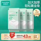 全棉时代一次性浴巾 3条出行独立包装一次性100%棉柔毛巾便携出行70*140CM