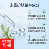 懒人免洗面膜补水保湿晒后修护滋养肌肤睡眠免洗面膜男女通用 胶原蛋白补水冻膜 4ml 三盒装