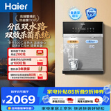 海尔（Haier）管线机【麦浪套系】冷热净水一体机双水路0硅胶壁挂饮水机100%真沸腾UV杀菌直饮机HGDZ2571-U1