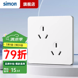 西蒙（SIMON）开关插座面板斜6孔六孔插座三三86型错位双三孔3孔二位三极电源 六孔插座10A（白色）