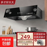 多才好太太油烟机中式家用大吸力抽油烟机顶吸式小尺寸抽烟机老款脱排油公寓出租房烟机 中配-不锈钢滤网+大吸力电机【上门安装】