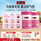 Swisse斯维诗力她维女士复合维生素矿物质片 含维生素B族维DEA 90片*2瓶