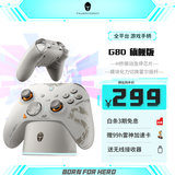 雷神G80旗舰版白色 手柄类xbox游戏手柄switch2手柄pc电脑steam游戏机NS双人行体感手柄神器毕业礼物