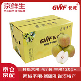 京鲜生【绿色认证】 新疆库尔勒香梨 4斤装 特级 单果120g+ 生鲜水果