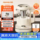 九阳（Joyoung）九阳1.2L变频轻音古法浆旋转彩屏豆浆机养生壶巴氏杀菌预约家用多功能破壁机D9