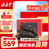 海晏堂大连淡干海参 80g 19-28只 辽刺参海参干货礼盒滋补端午送礼海鲜