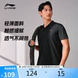 李宁速干凉爽POLO衫丨男子夏季舒适透气通勤短袖T恤APLU253