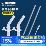 杯具熊（BEDDYBEAR）儿童保温杯原装复古升级款吸嘴吸管2套组合装