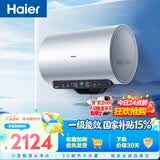 海尔（Haier）国家补贴电热水器80升 JE7 小蓝瓶源头净化 3D巨能洗 3300W瞬热节能 9倍增容大水量 家用储水式