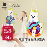 babycare&BCT儿童投掷球粘贴球飞镖盘魔术贴靶1-2-3岁宝宝摸高跳室内互动