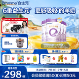 合生元（BIOSTIME）可贝思亲呵幼儿配方羊奶粉3段(12-36个月)700g4罐 6重益生元