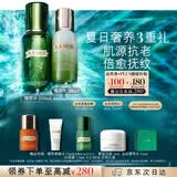 海蓝之谜（LA MER）精萃水乳套装(精萃水+精萃乳)护肤品化妆品礼盒生日礼物送女友