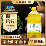 合适佳【保真菜籽油】低芥酸5L非转食用油一级呼伦贝尔农垦国企
