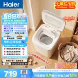 海尔（Haier）迷你波轮全自动洗衣机3公斤小型母婴内衣裤mini除菌租房家用组搭以旧换新京东自营R368