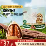 三只松鼠碧根果500g/袋装 坚果炒货干果手剥休闲零食团购送礼一斤装