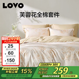 LOVO罗莱家纺 全棉四件套纯棉斜纹床单被套双人床上用品200*230cm