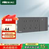 NVC雷士电工 开关插座 一开单控十五孔 多功能118型暗装组合插座 灰色