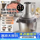 小熊（Bear）绞肉机家用 不锈钢绞馅机 和面绞肉一体机 搅肉机打蒜机电动碎肉机 2026新款家用QSJ-W05G3