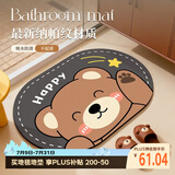 意尚 卡通浴室地垫卫生间吸水软垫防滑脚垫厕所淋浴happy熊