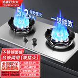 姳妻好太太煤气灶双灶家用灶具燃气灶双灶天然气燃气灶定时液化气灶猛火燃气灶不锈钢燃气灶台式灶嵌入式炉具 TT623G【中配】不锈钢面板+双猛火+防风炉架 管道天然气（12T）