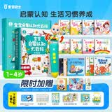 宝宝巴士jojo点读笔幼儿早教机1-3岁儿童启蒙绘本玩具睡前故事机生日礼物 1-4岁【启蒙认知_进阶版】