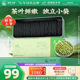 狮峰牌2026年新茶绿茶龙井茶叶明前特级80g小包袋泡装送礼送长辈