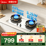 美的（Midea）家用猛火灶燃气灶双灶5.2KW大火力天然气灶猛火灶煤气灶双灶台式嵌入式两用煤气灶炉灶双眼灶具 【新国标不锈钢款】5.2KW+70%热效率A5-G （管道天然气）