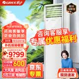 格力空调5匹柜机 外机双排铜管 清凉湾 新三级能效 变频冷暖380V商用立柜式电辅热RF12WPdQ/NhA-N3JY01