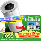 美的（Midea）24升小海绵除湿机 客厅卧室抽湿机 WIFI智控 干衣机 梅雨季家用65㎡轻音除湿器CF24BD/N7-DY