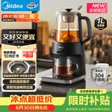 美的（Midea）养生壶高端养生萃茶机1L智能喷淋式304不锈钢煮茶器烧水保温煮茶器MK-ZC10Y01