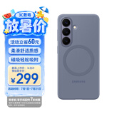 三星Samsung Galaxy S26原装硅胶磁吸保护壳 原厂壳 蓝紫色
