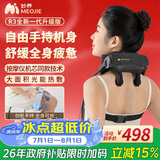 妙界R3肩颈按摩仪颈椎按摩器斜方肌脖子腰背腿部可手持全身按摩热敷送父母生日礼物男女 黑