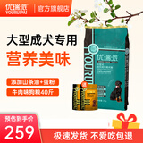 优瑞派狗粮大型犬拉布拉多哈士奇金毛萨摩耶阿拉斯加中大型犬 大型犬成犬粮丨40斤丨送狗粮2斤