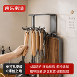 京东京造 厨房置物架 多功能壁挂旋转挂钩家用勺子铲子砧板收纳架子10钩款