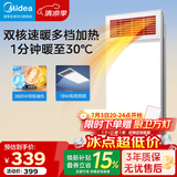 美的（Midea）风暖式浴霸暖风灯照明排气五合一体机集成吊顶无线卫生间浴室机 【双电机】G3P丨2600W功率丨双核速暖
