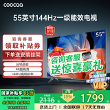 coocaa创维电视50/55/65/75/85英寸高配置液晶电视机护眼电视吋4K电视机智能电视彩电以旧换新50寸55寸65 55英寸 经典款 144Hz刷新率+4K分辨率 官方标配