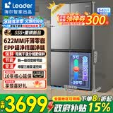 海尔冰箱出品540升零嵌入式四门双开门十字对开门一级双变频超薄家用大容量无霜电冰箱底部散热Leader 540L零嵌入式+EPP除菌+干湿分储+全变温空间