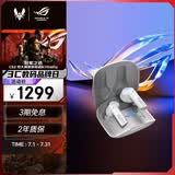 ROG降临TWS Speednova真无线 入耳式游戏耳机 蓝牙无线游戏手机配件 运动耳机 主动降噪 白色 三角洲